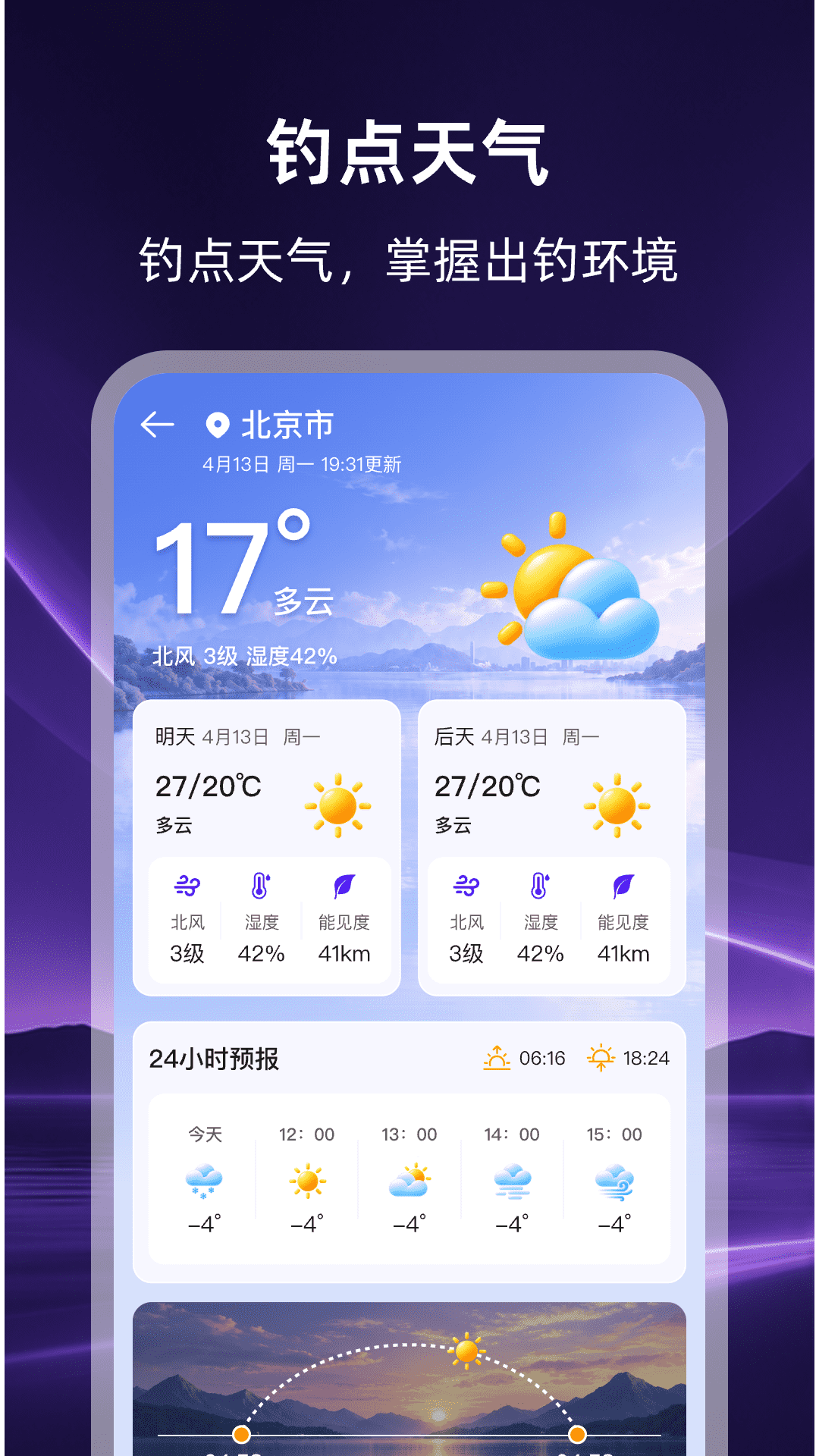 精彩截图-天眼实景卫星地图2026官方新版
