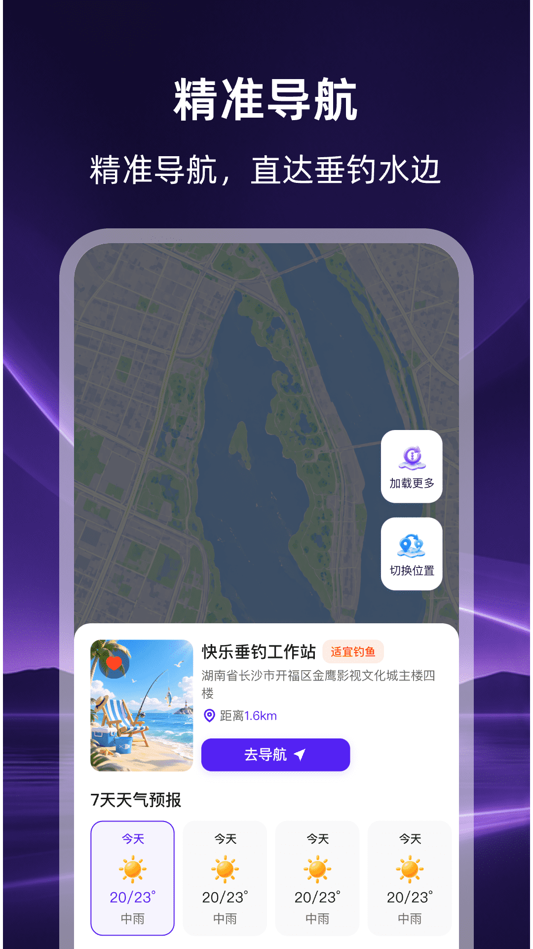 精彩截图-天眼实景卫星地图2026官方新版