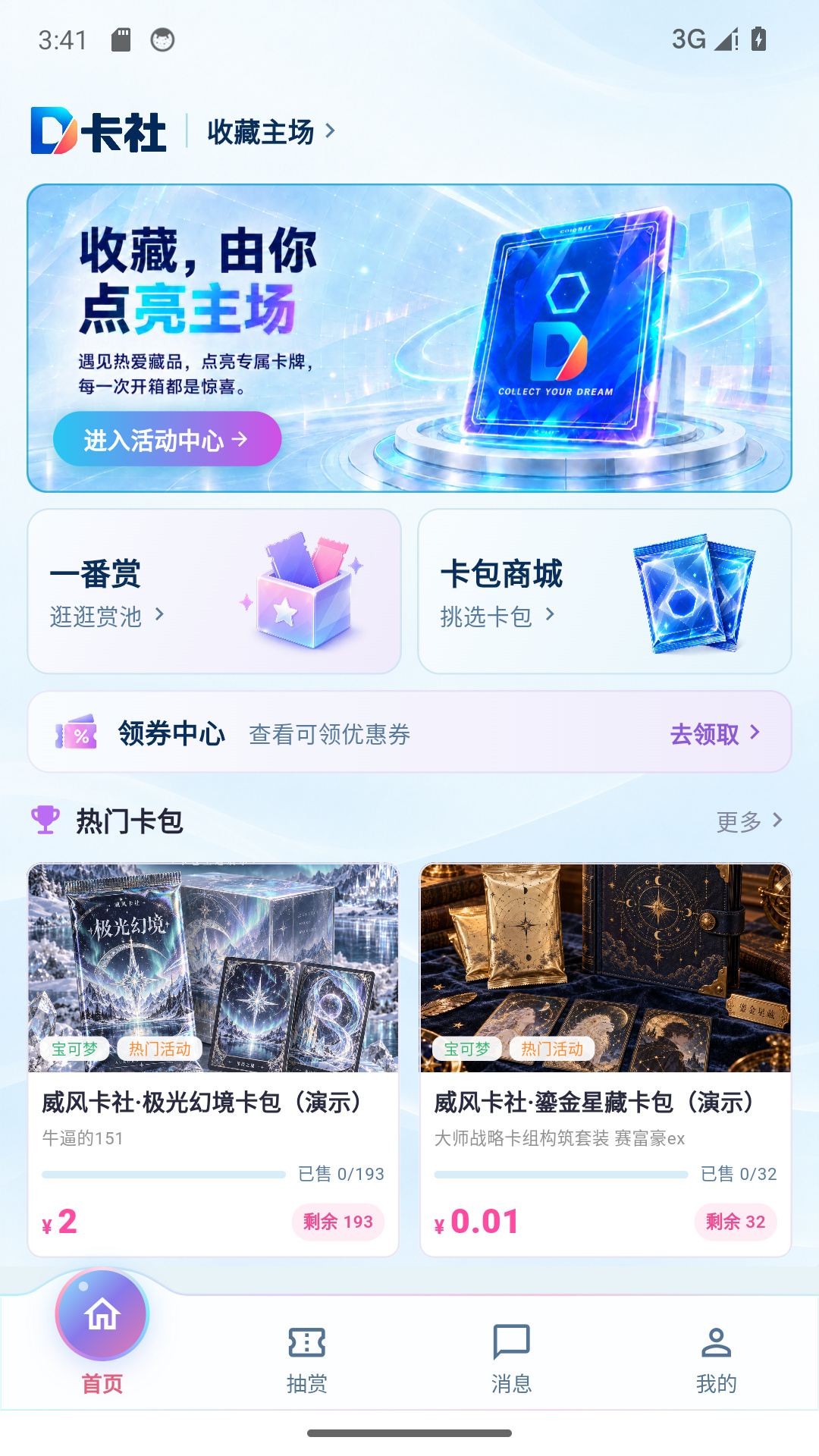 精彩截图-D卡社2026官方新版