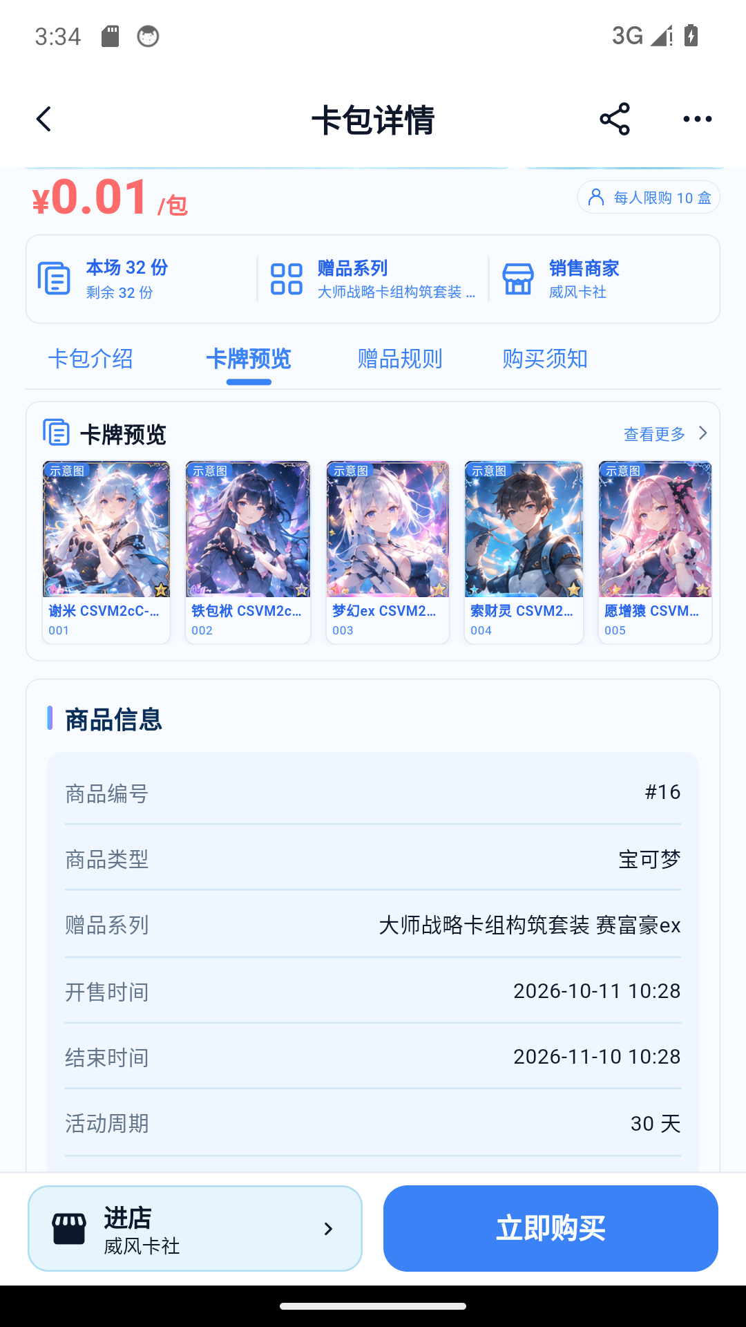 精彩截图-D卡社2026官方新版