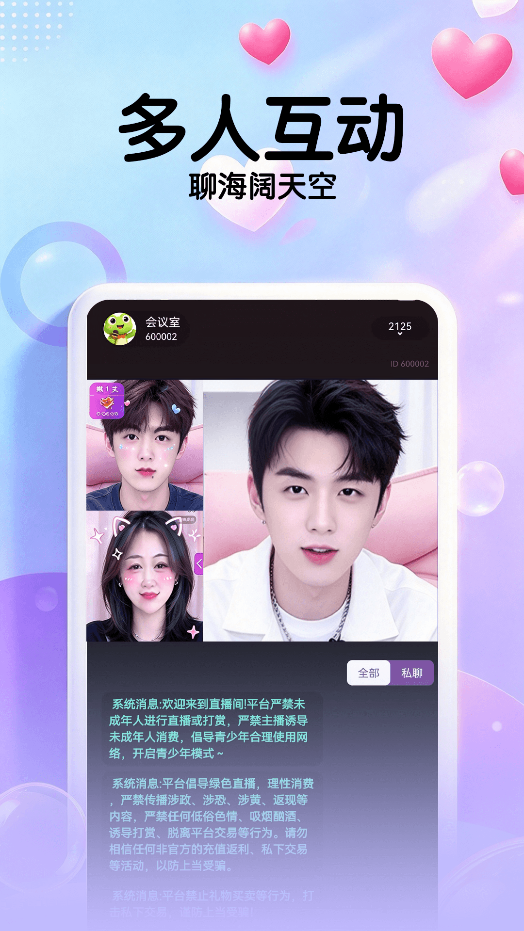 精彩截图-呱呱2026官方新版