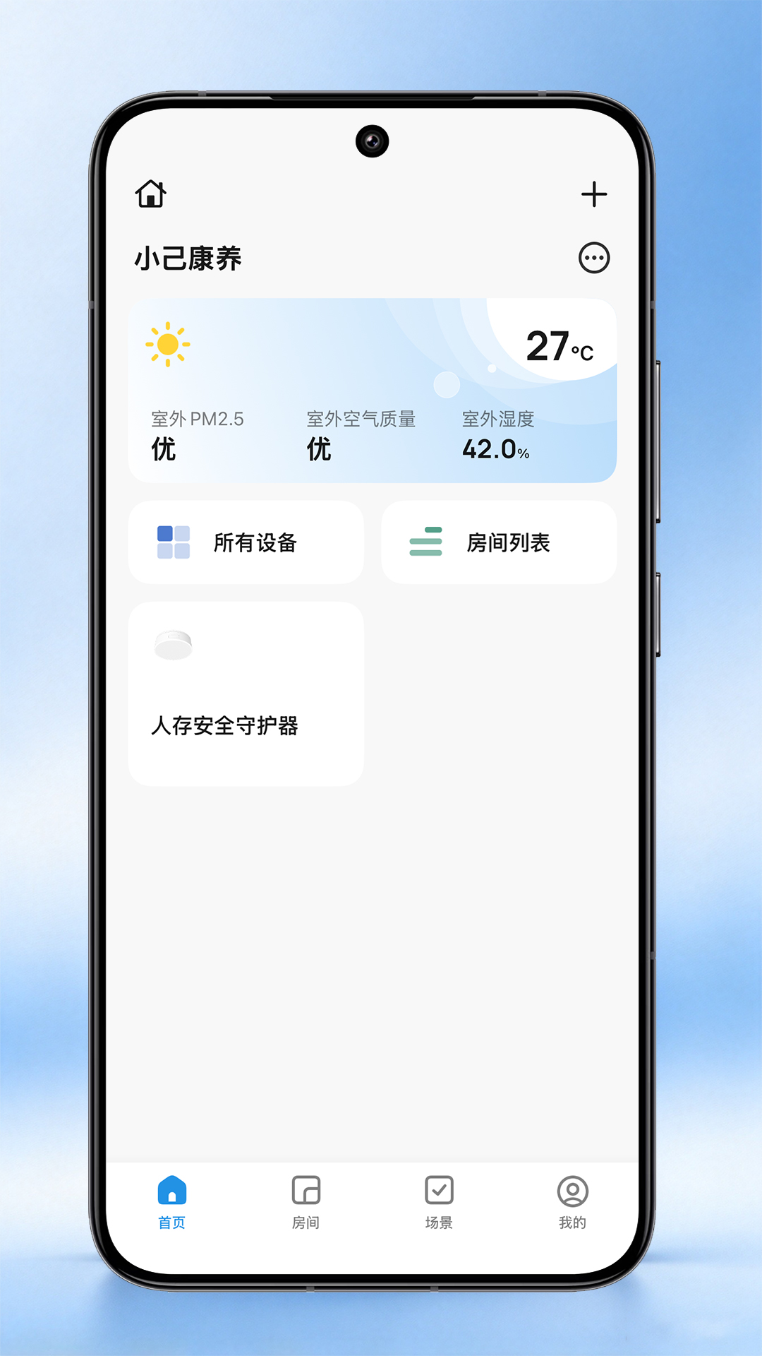 精彩截图-小己康养2026官方新版