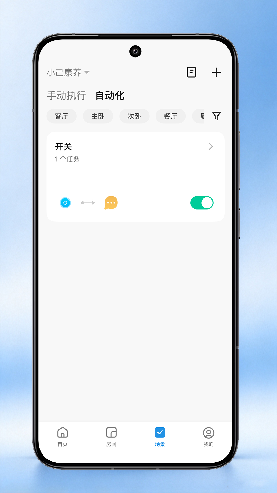 精彩截图-小己康养2026官方新版