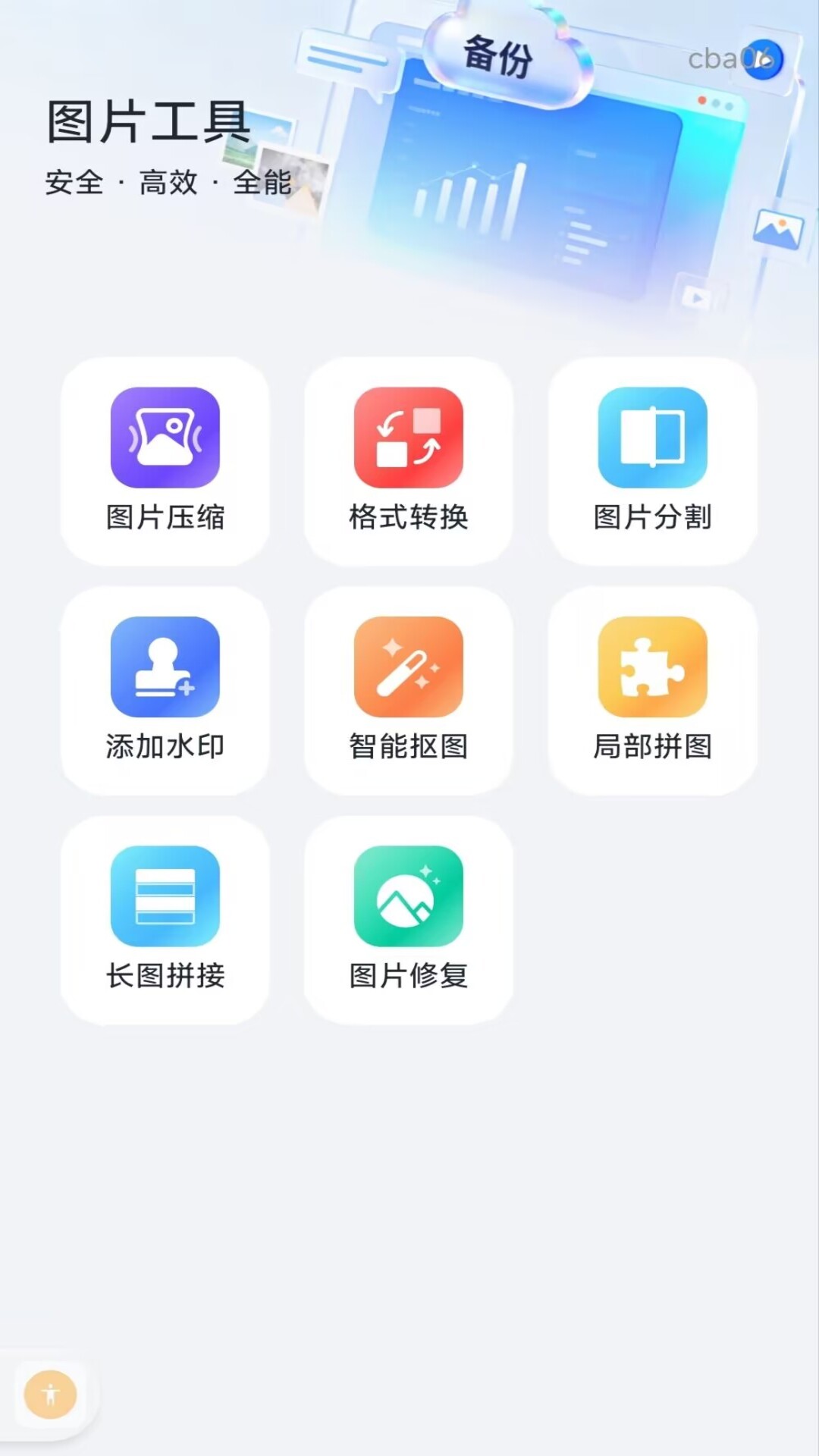 精彩截图-聊天记录免费微手机备份2026官方新版
