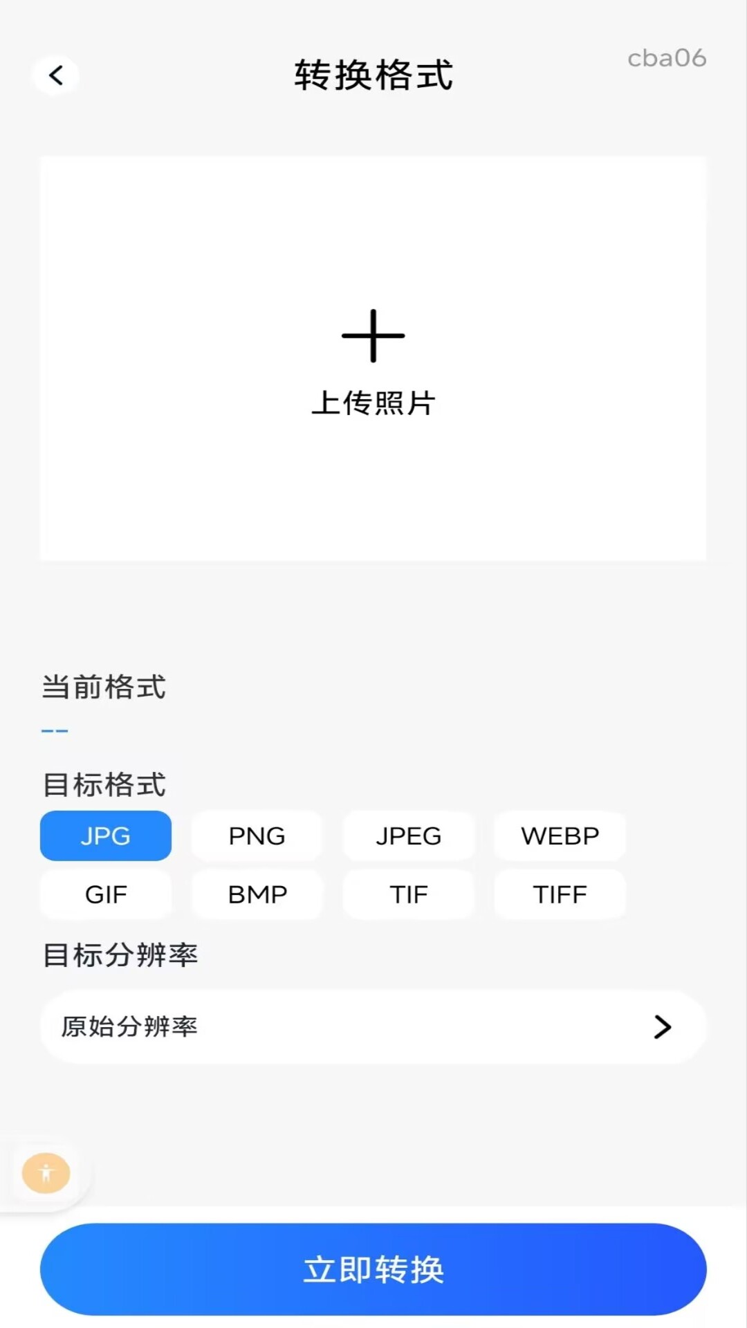 精彩截图-聊天记录免费微手机备份2026官方新版