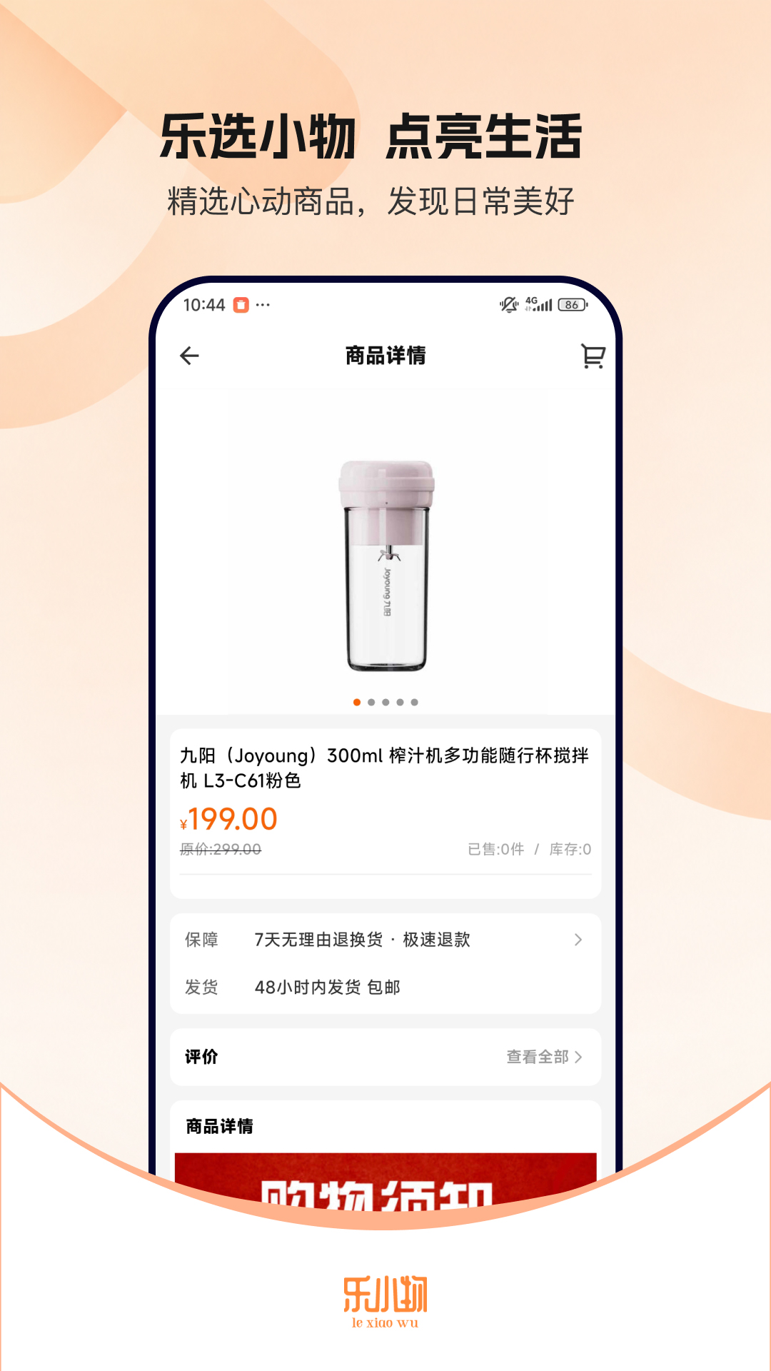 精彩截图-乐小物2026官方新版