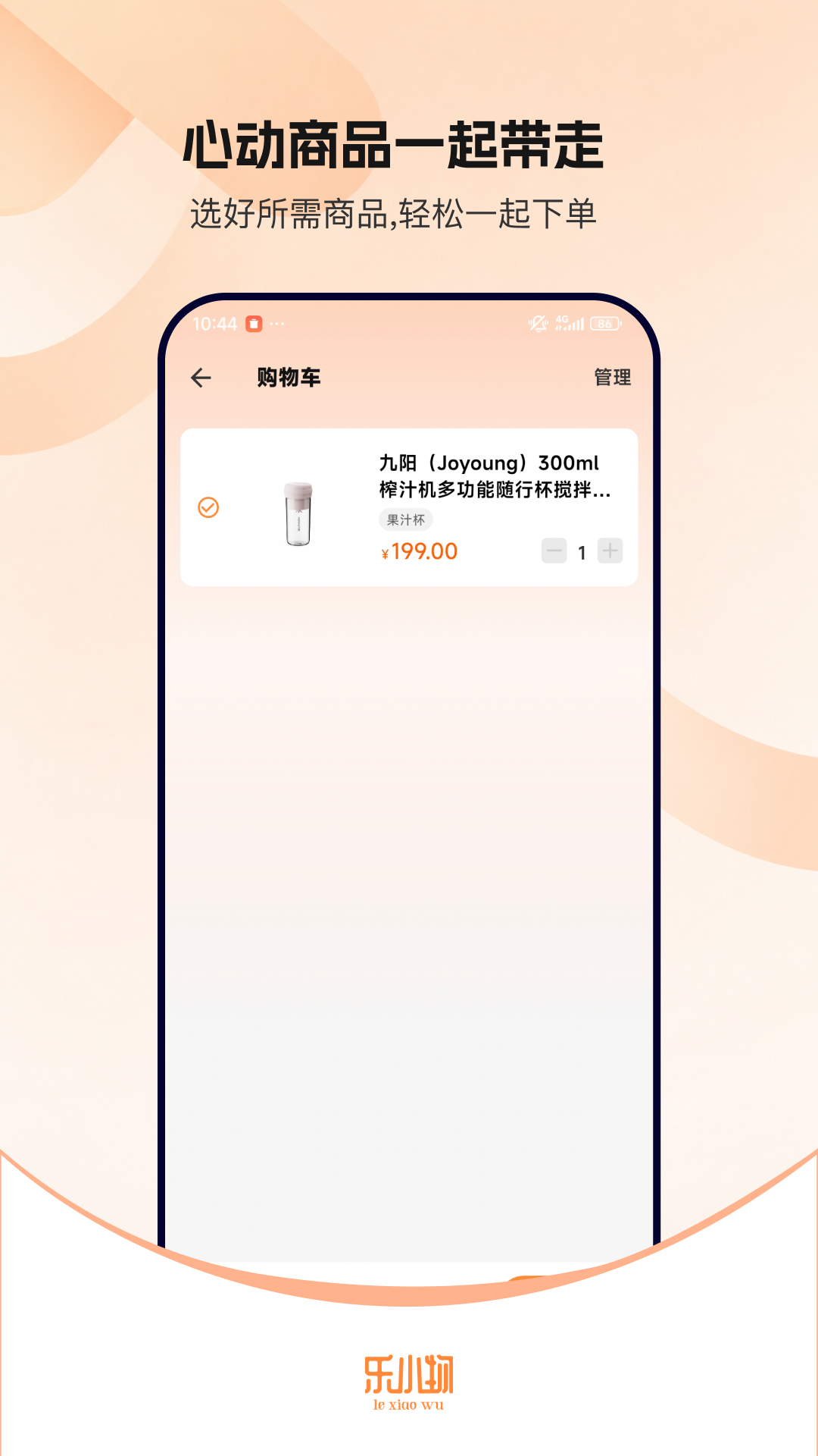 精彩截图-乐小物2026官方新版