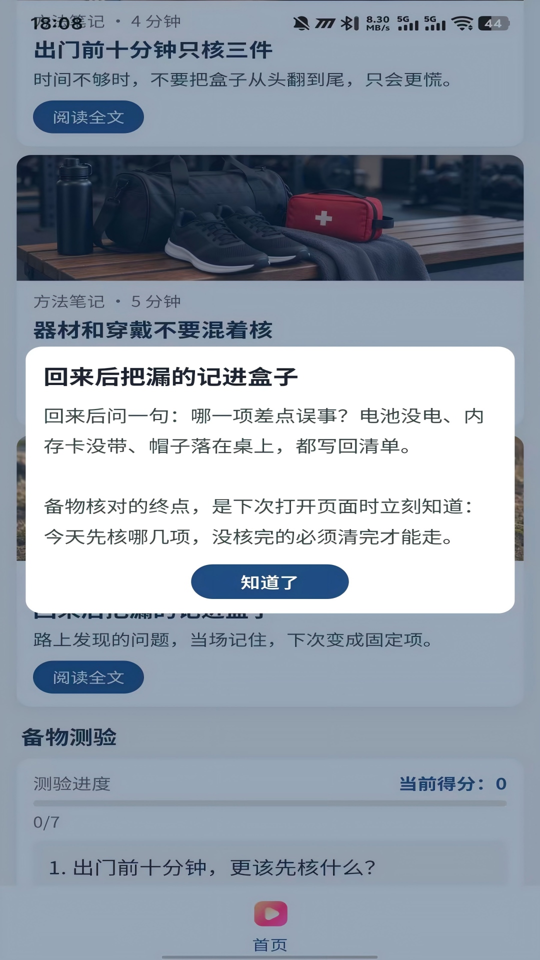 精彩截图-星趣盒2026官方新版