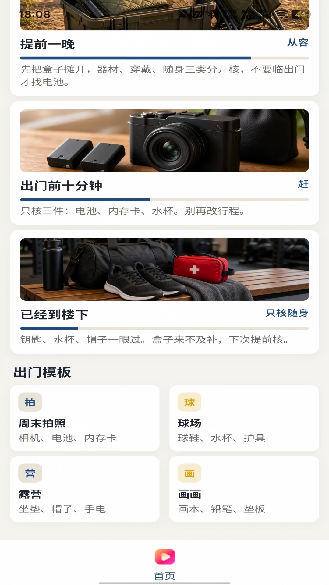 精彩截图-星趣盒2026官方新版