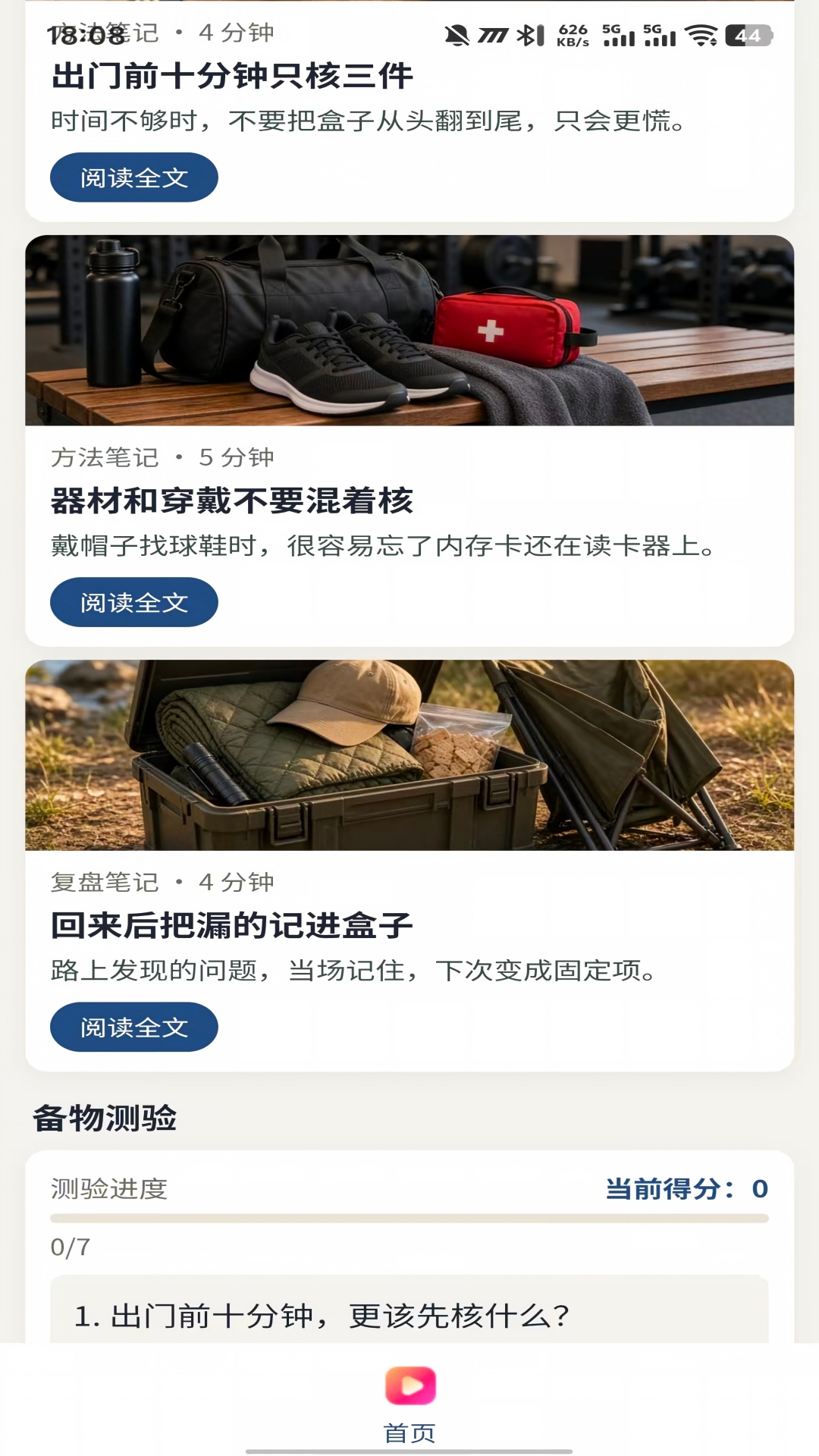 精彩截图-星趣盒2026官方新版