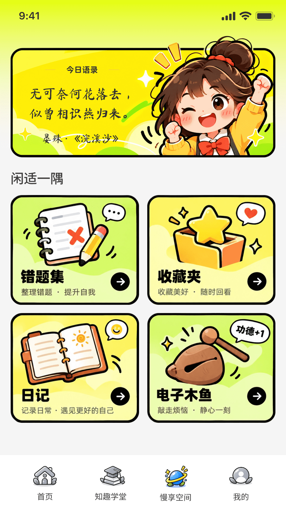 精彩截图-玩转答题2026官方新版