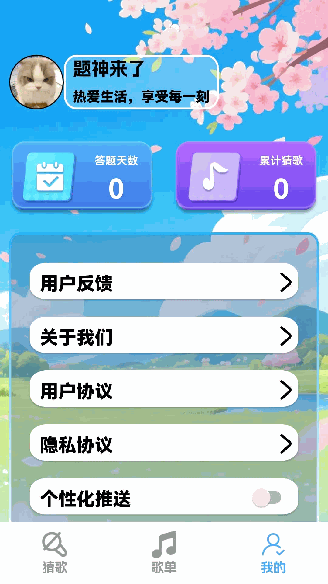 精彩截图-乐感大考验2026官方新版