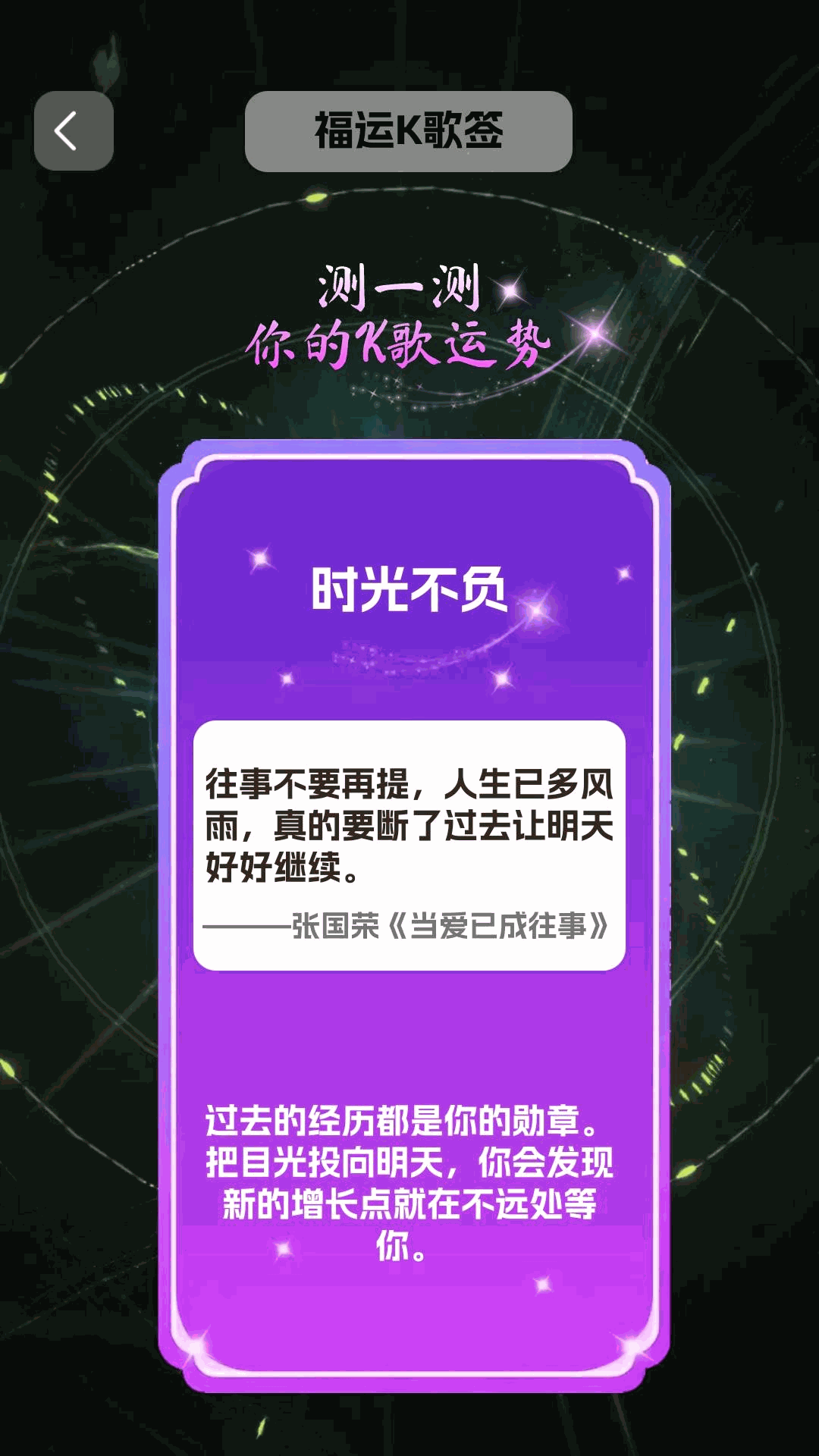 精彩截图-乐感大考验2026官方新版
