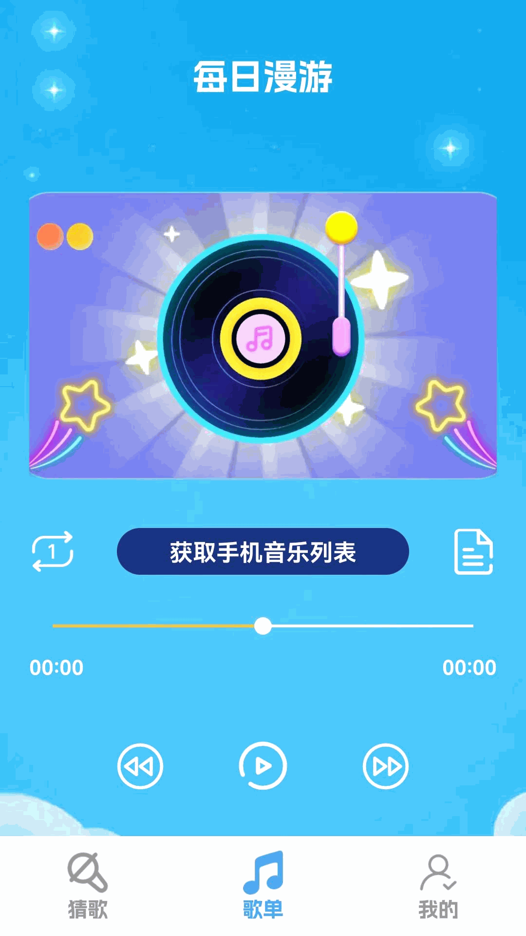 精彩截图-乐感大考验2026官方新版