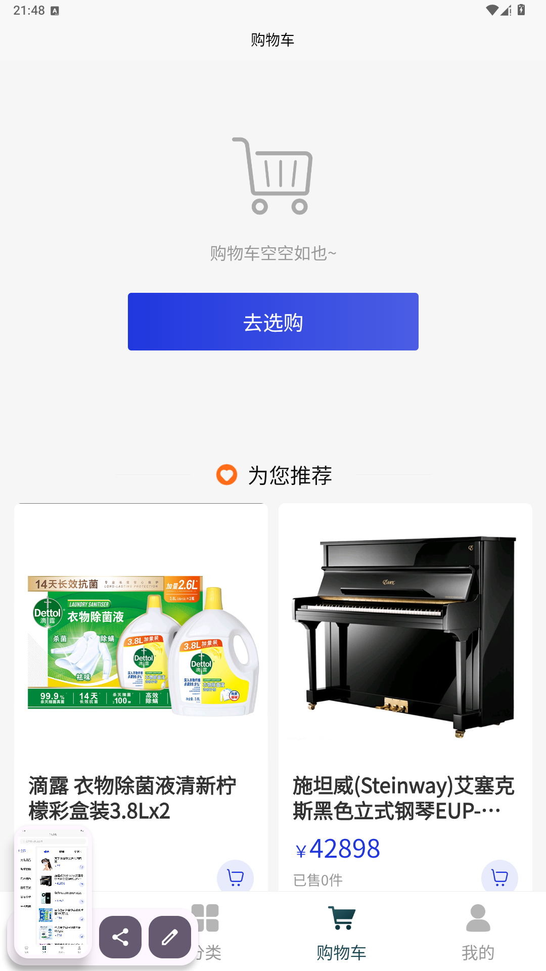 精彩截图-沐云商盟2026官方新版