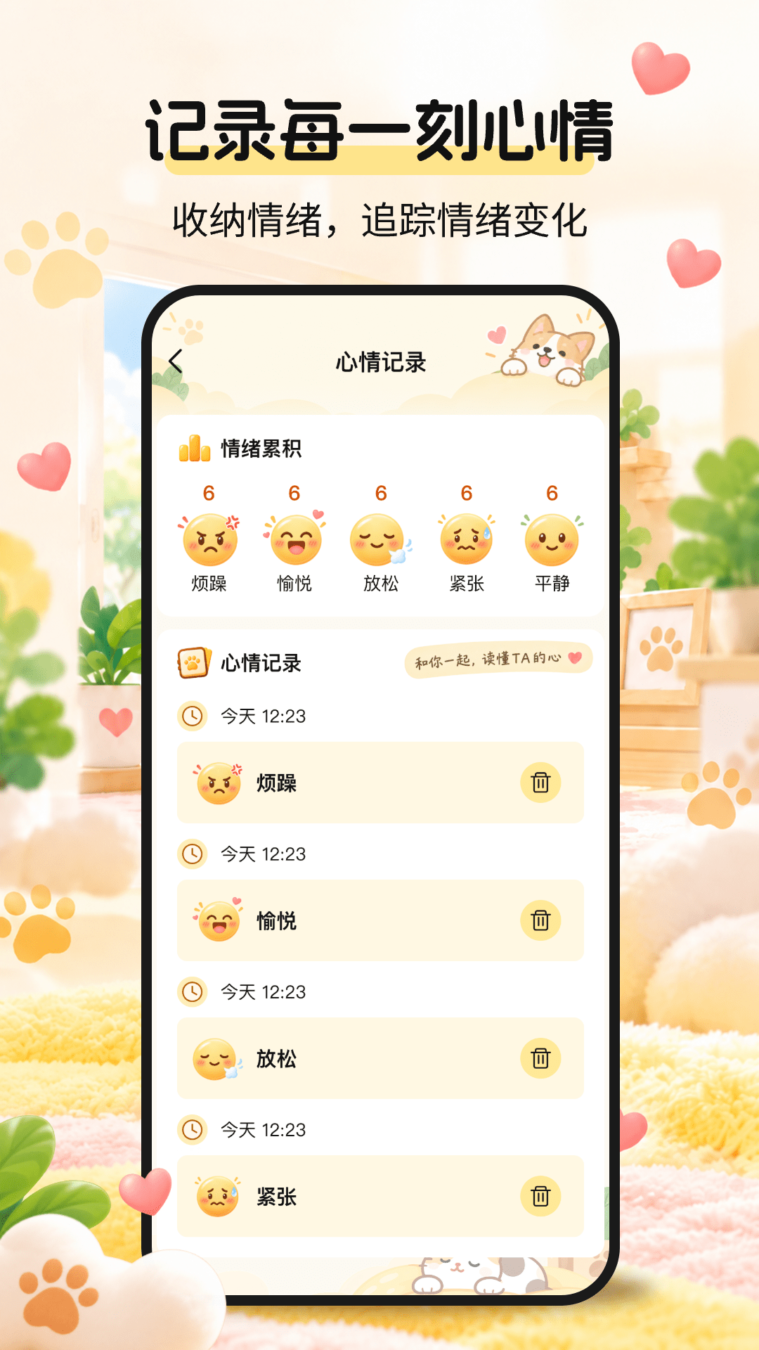 精彩截图-宠物猫狗对话2026官方新版
