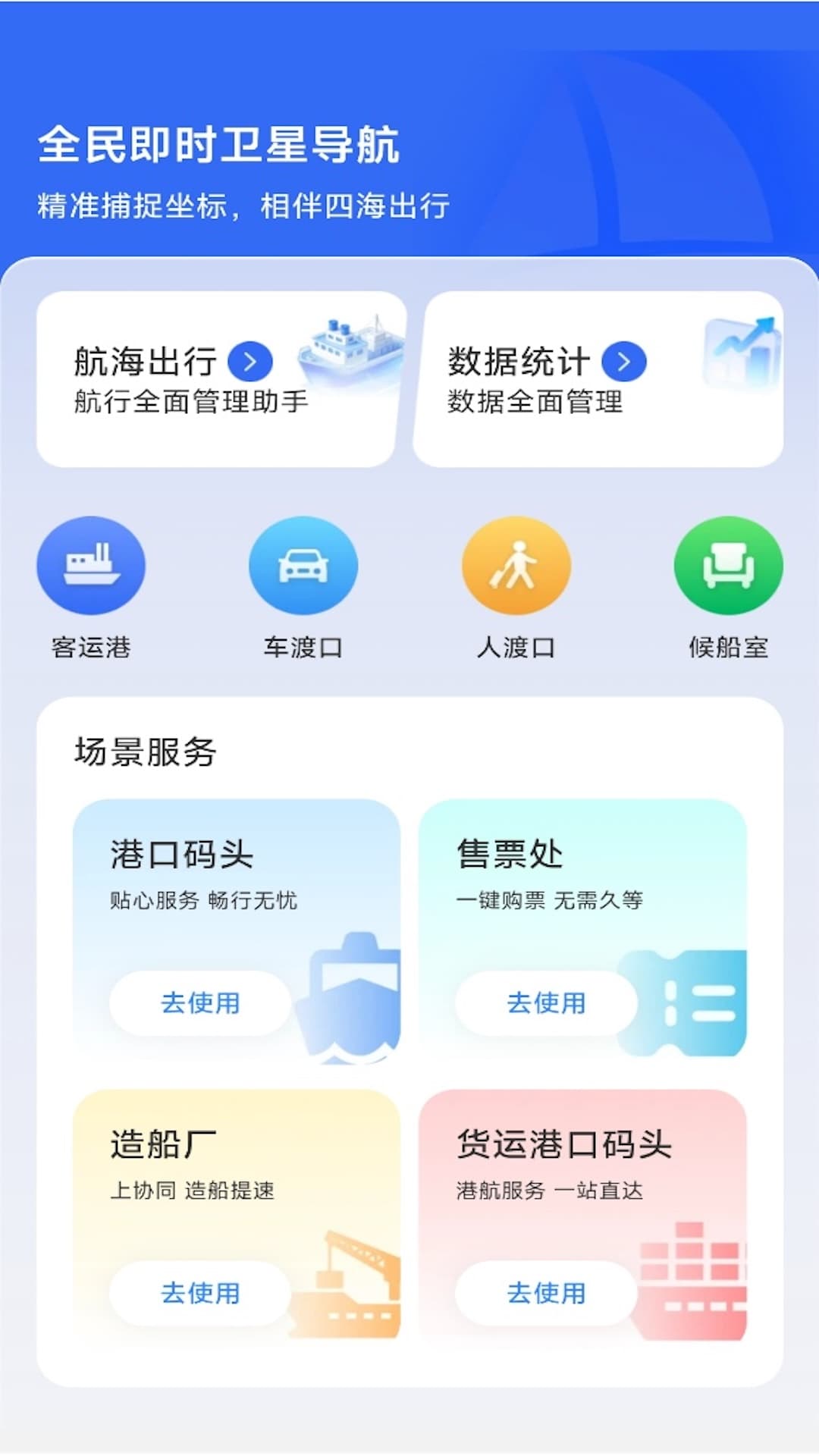精彩截图-全民即时卫星导航2026官方新版