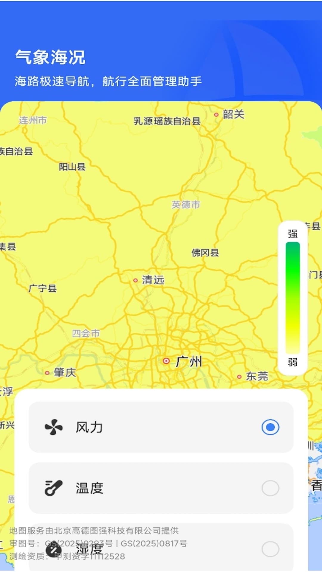 精彩截图-全民即时卫星导航2026官方新版