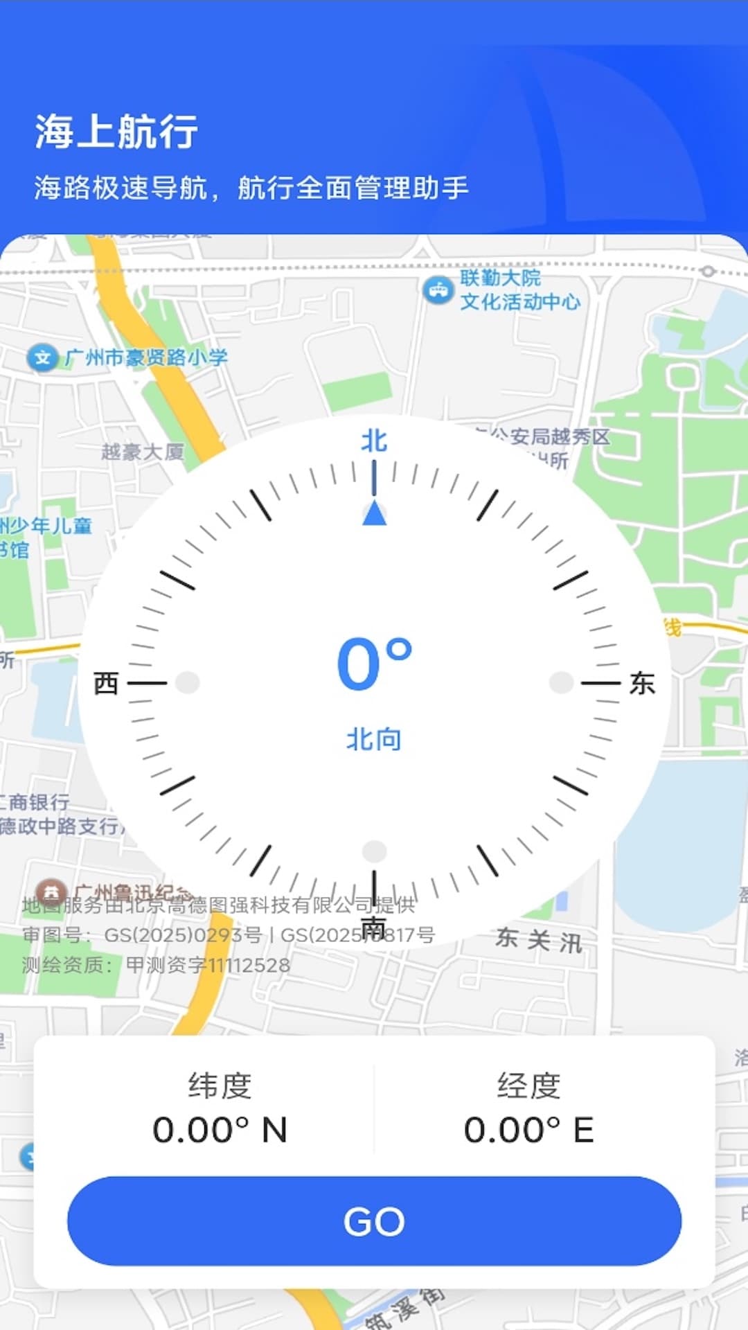 精彩截图-全民即时卫星导航2026官方新版