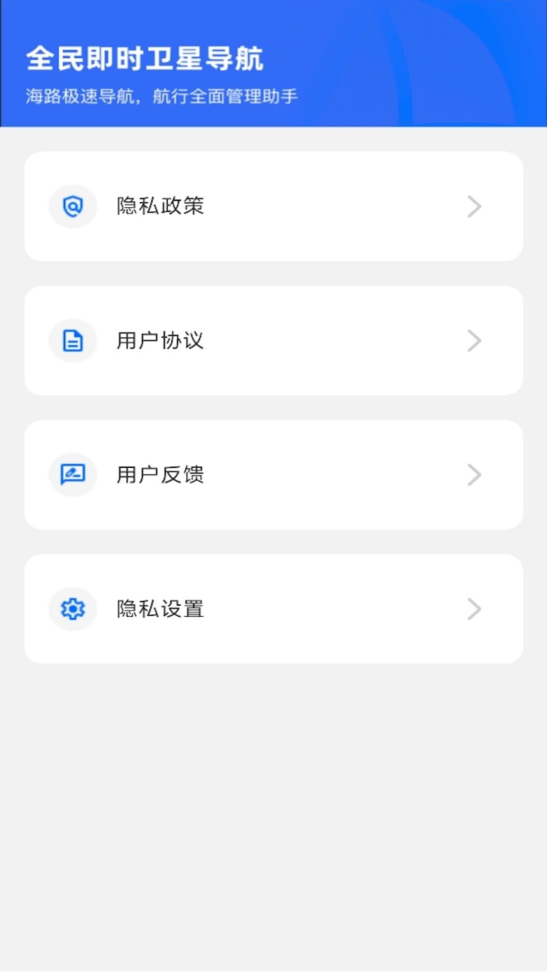精彩截图-全民即时卫星导航2026官方新版