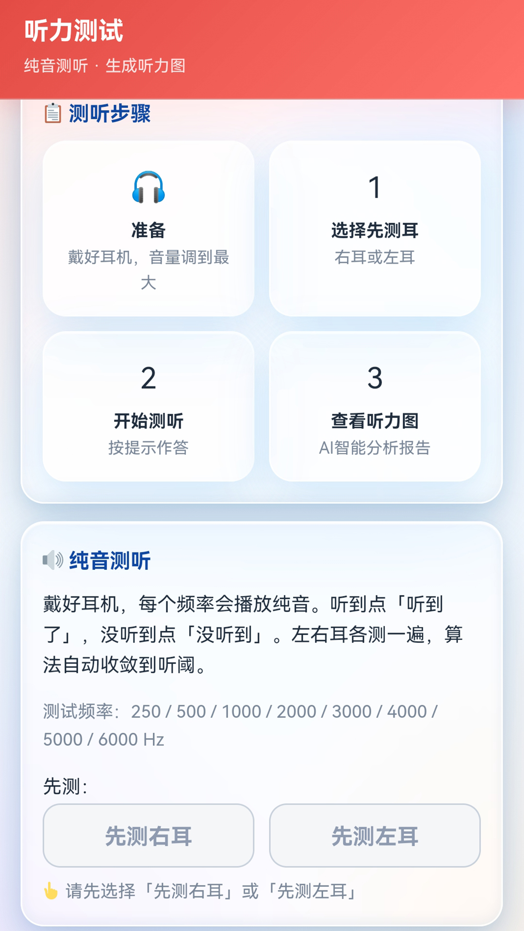 精彩截图-爱唯听2026官方新版