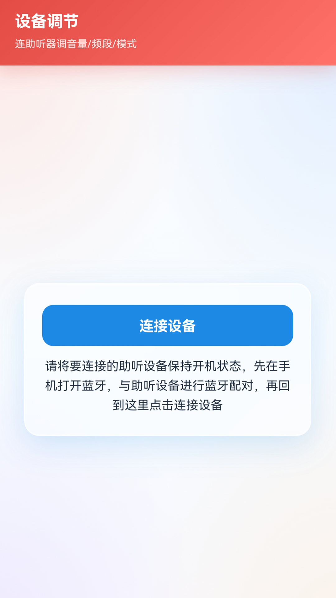 精彩截图-爱唯听2026官方新版