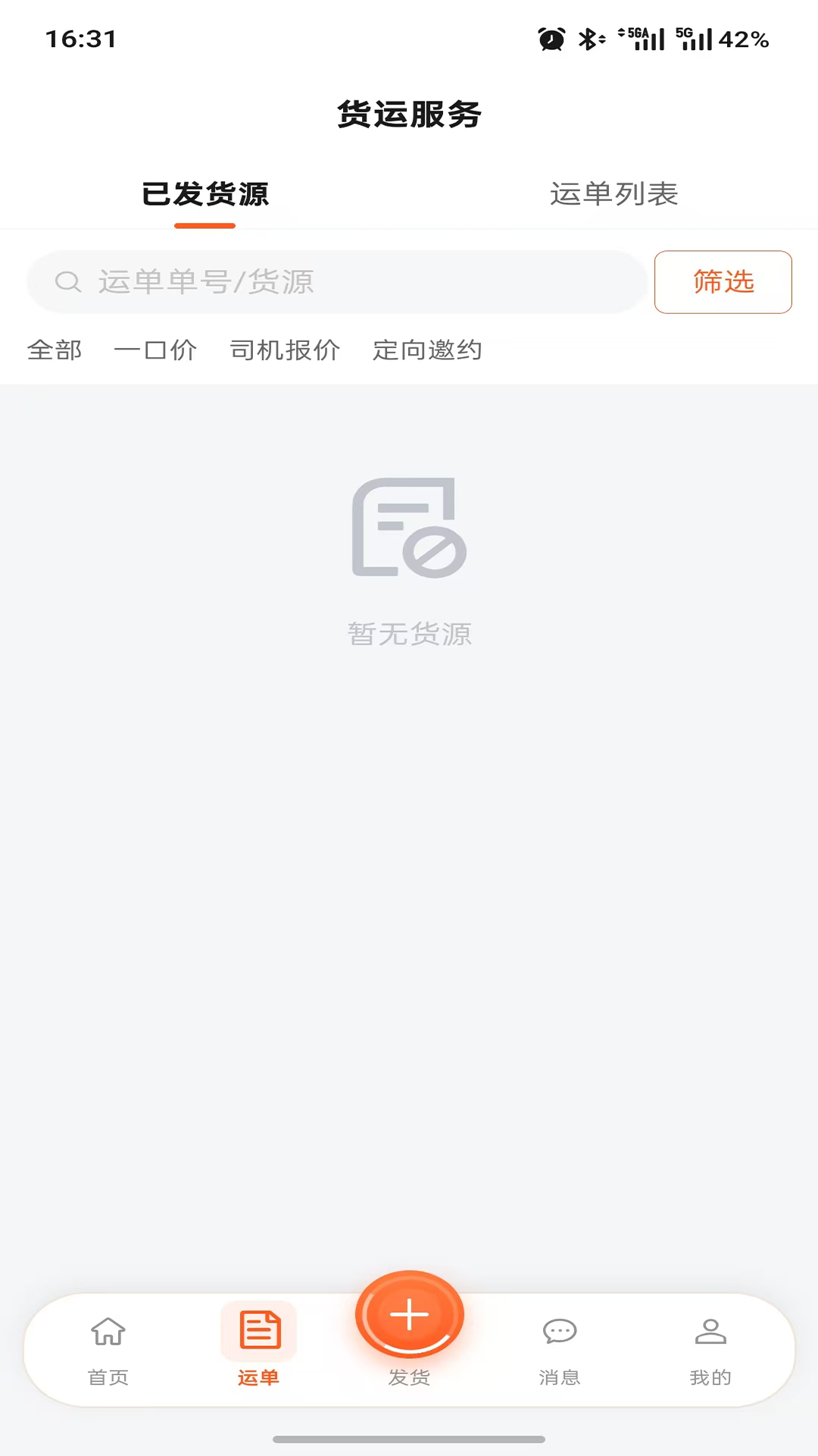 精彩截图-568运力2026官方新版