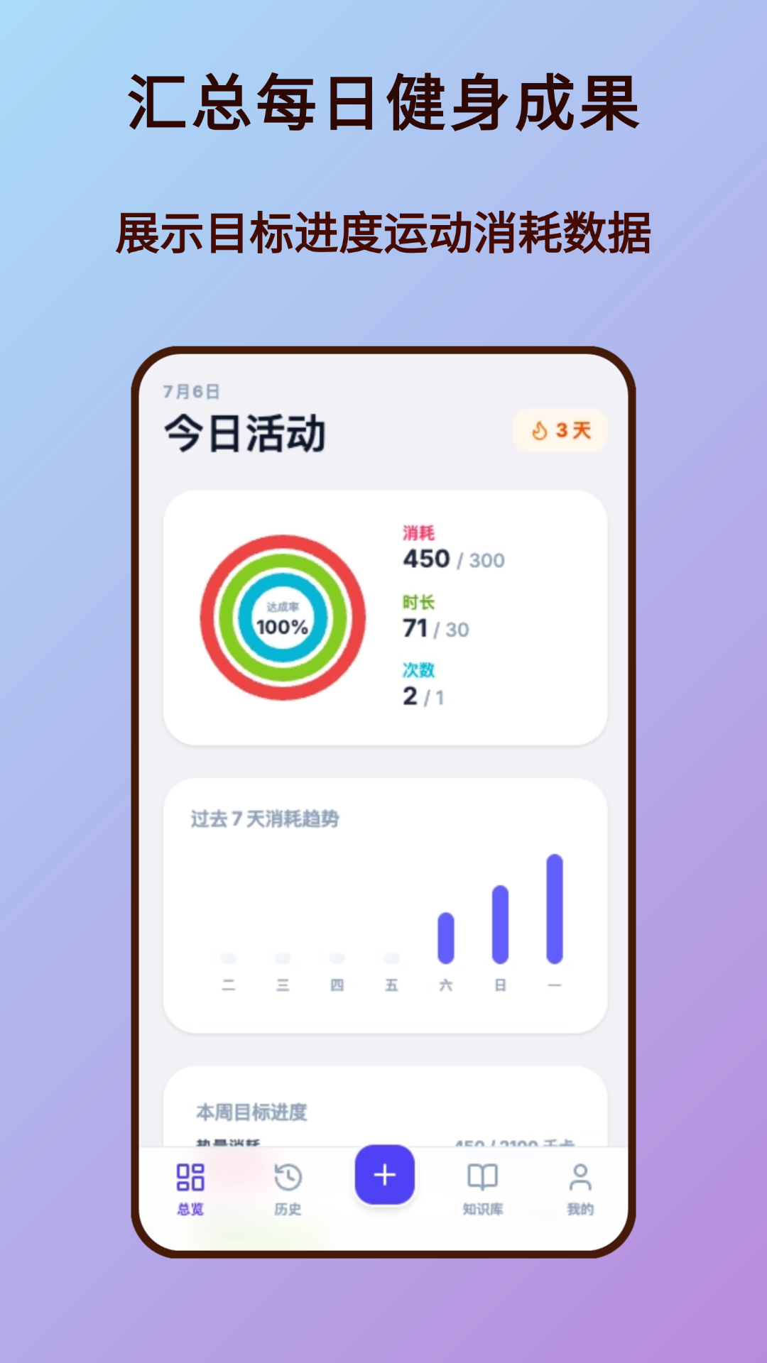 精彩截图-健身记录2026官方新版
