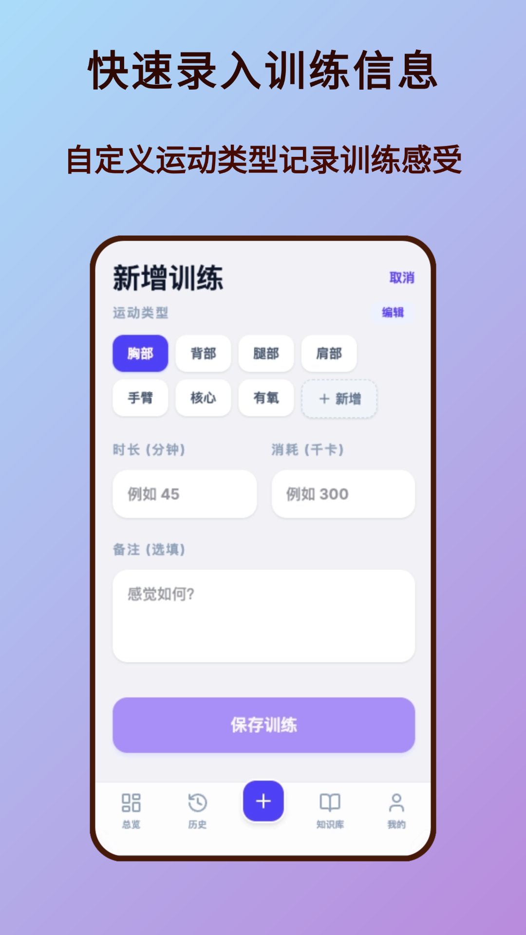 精彩截图-健身记录2026官方新版