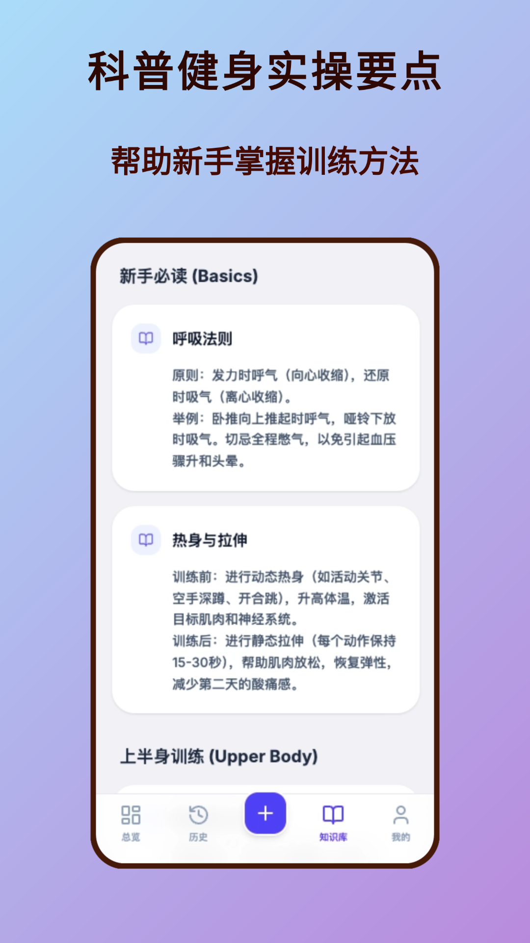 精彩截图-健身记录2026官方新版