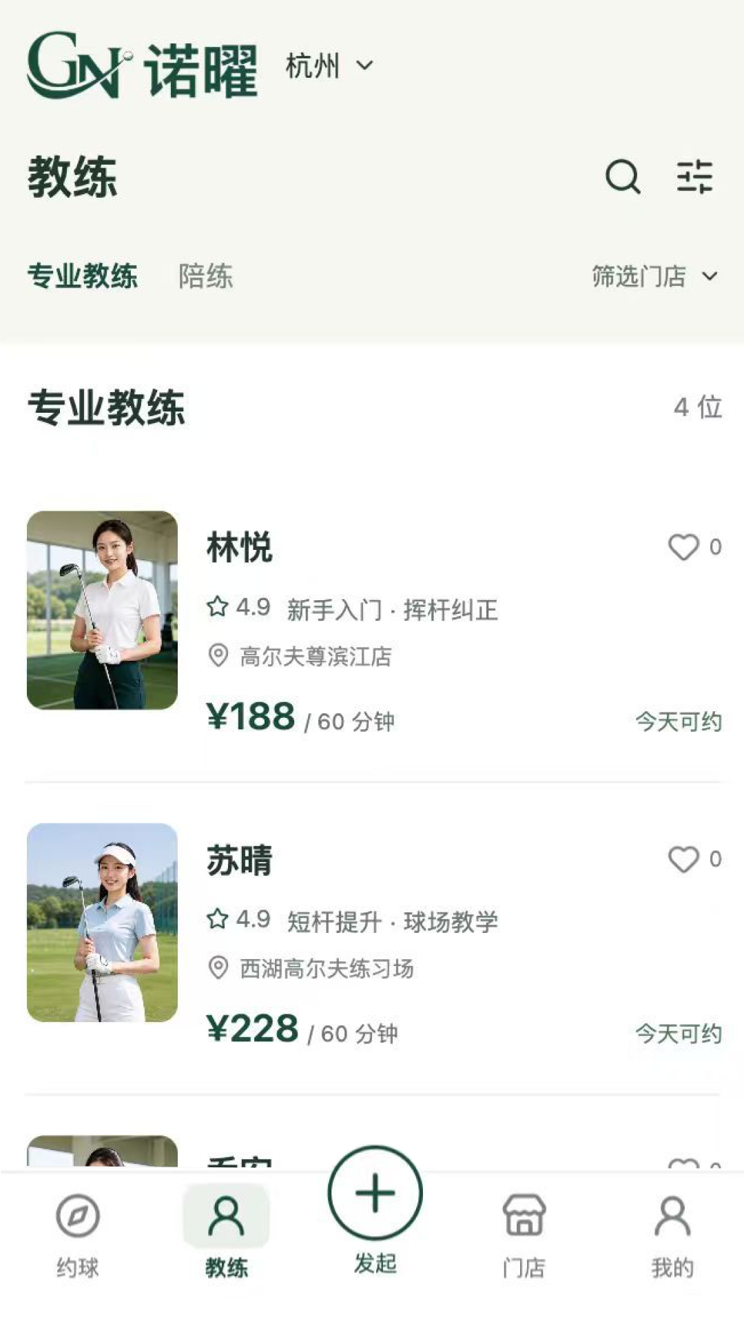 精彩截图-诺曜2026官方新版