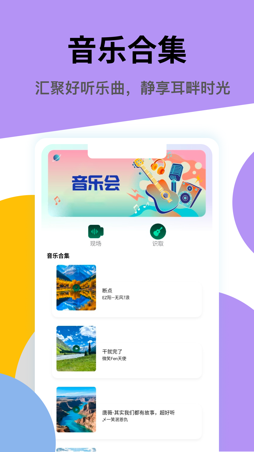 精彩截图-演唱会座位模拟器2026官方新版