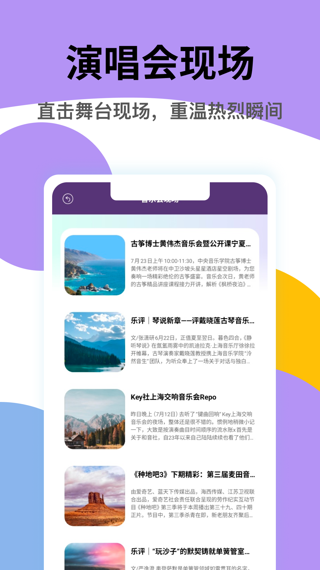 精彩截图-演唱会座位模拟器2026官方新版