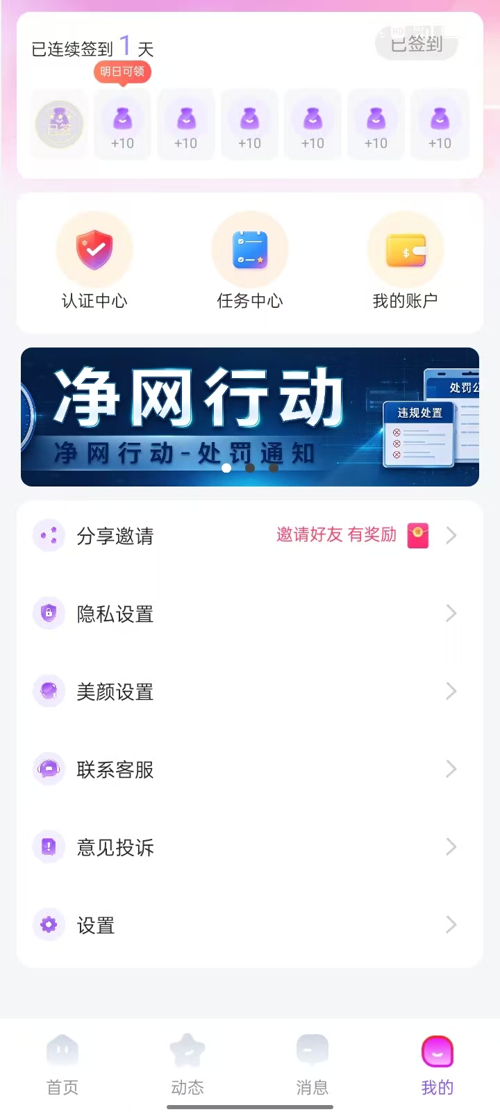 精彩截图-觅夜2026官方新版