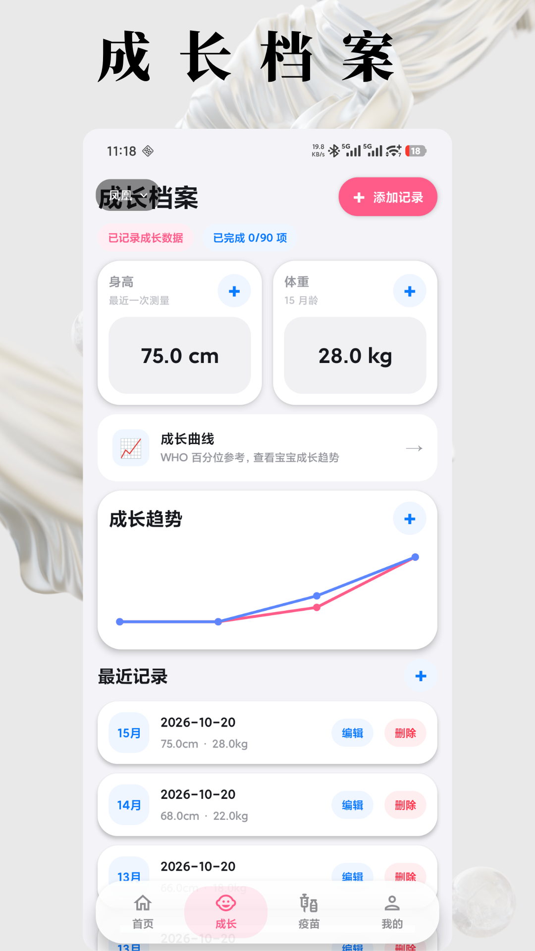 精彩截图-孕妈妈2026官方新版