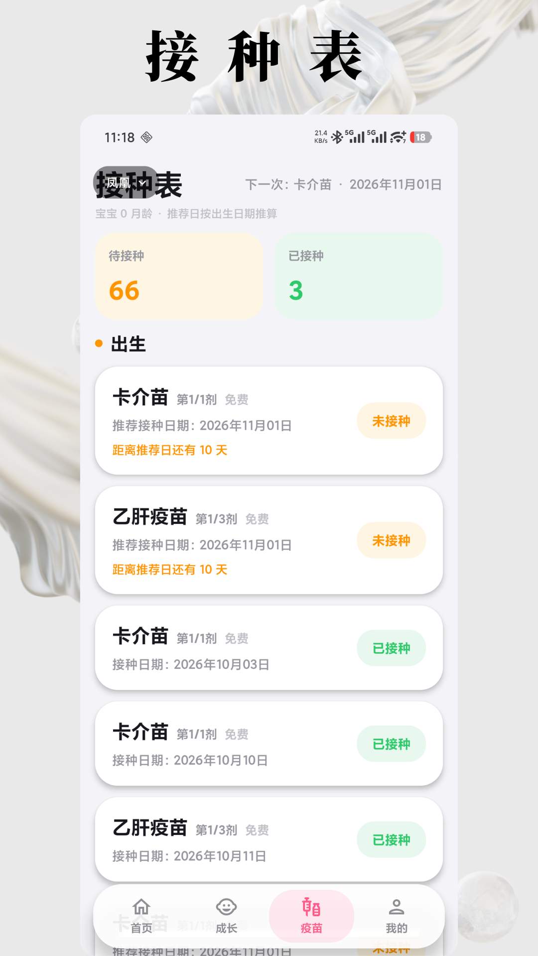 精彩截图-孕妈妈2026官方新版