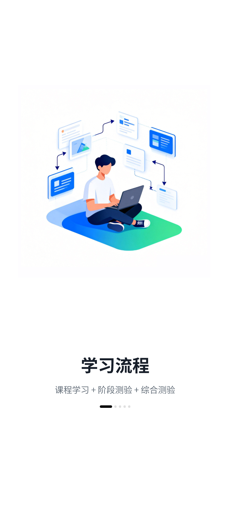 精彩截图-网络助学2026官方新版