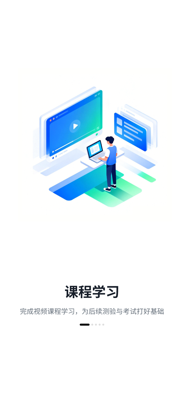 精彩截图-网络助学2026官方新版