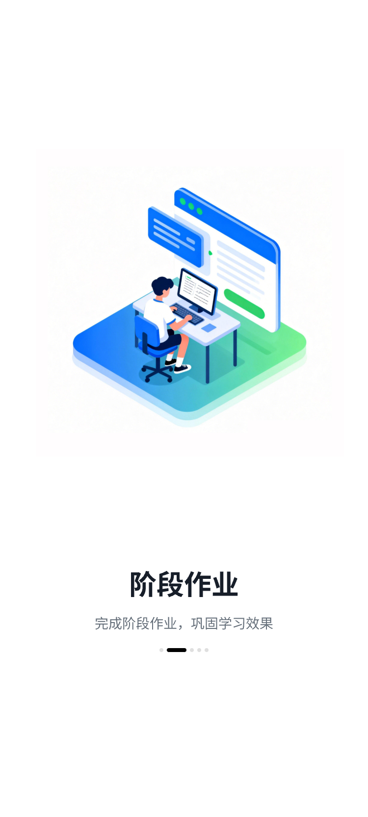 精彩截图-网络助学2026官方新版