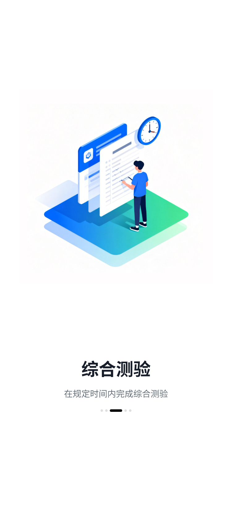 精彩截图-网络助学2026官方新版