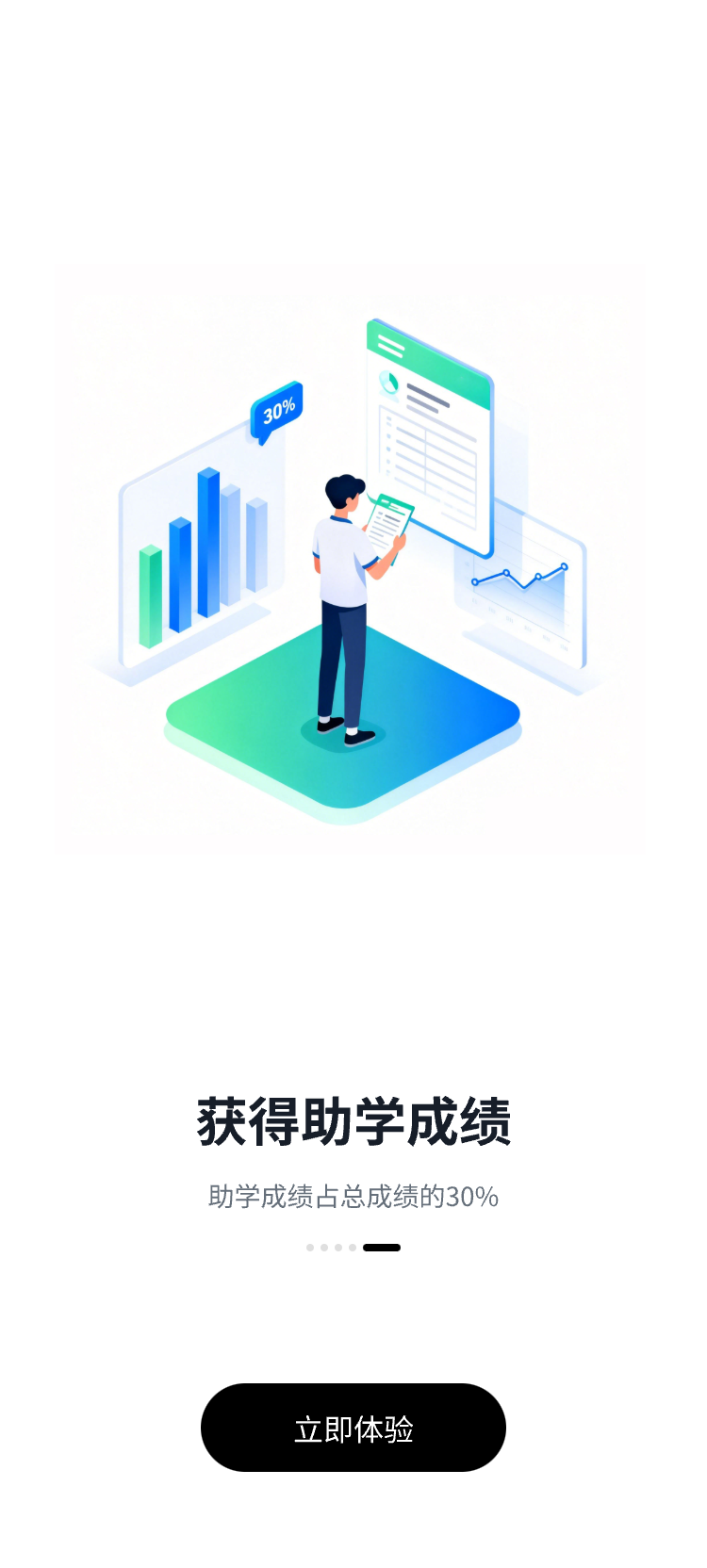 精彩截图-网络助学2026官方新版