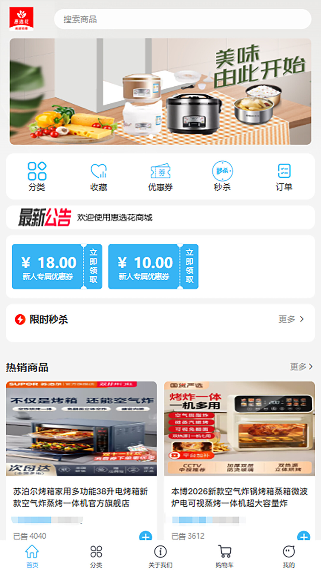 精彩截图-惠选花2026官方新版