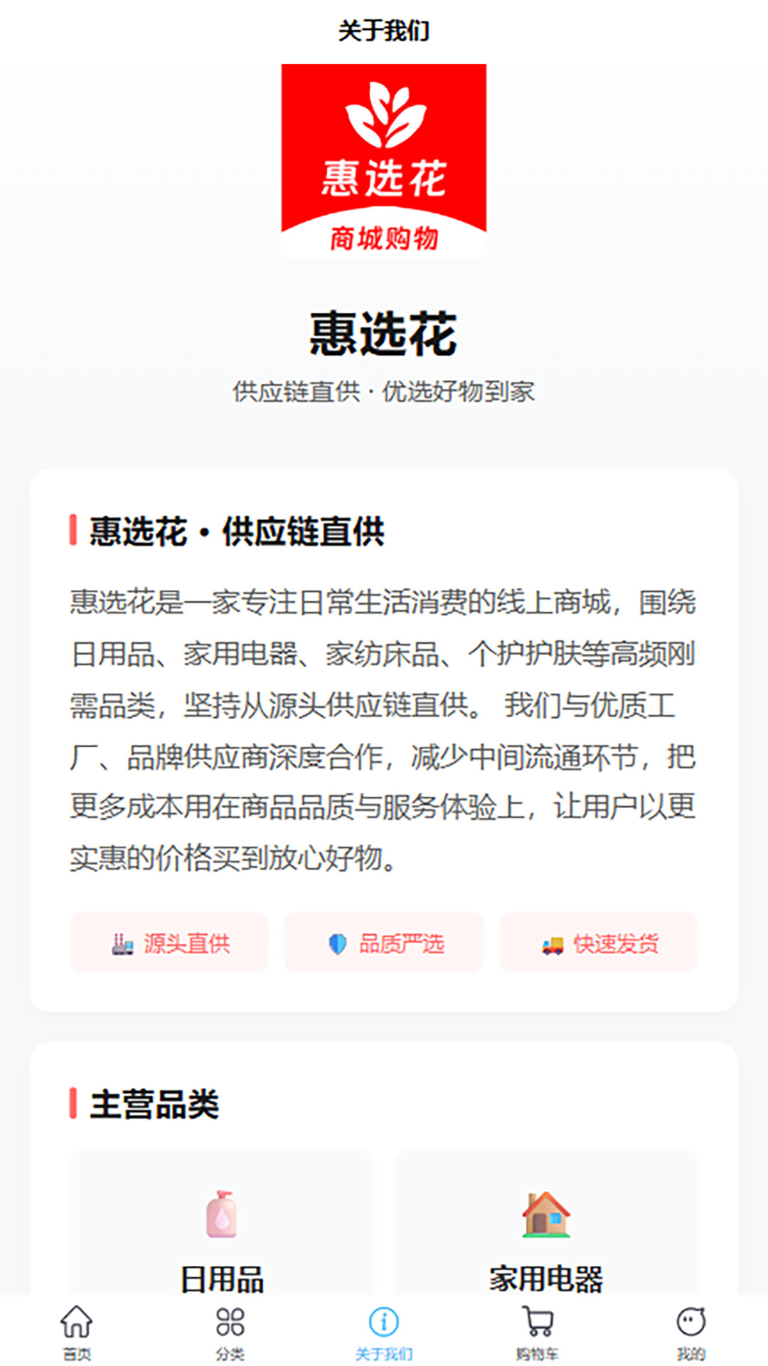 精彩截图-惠选花2026官方新版