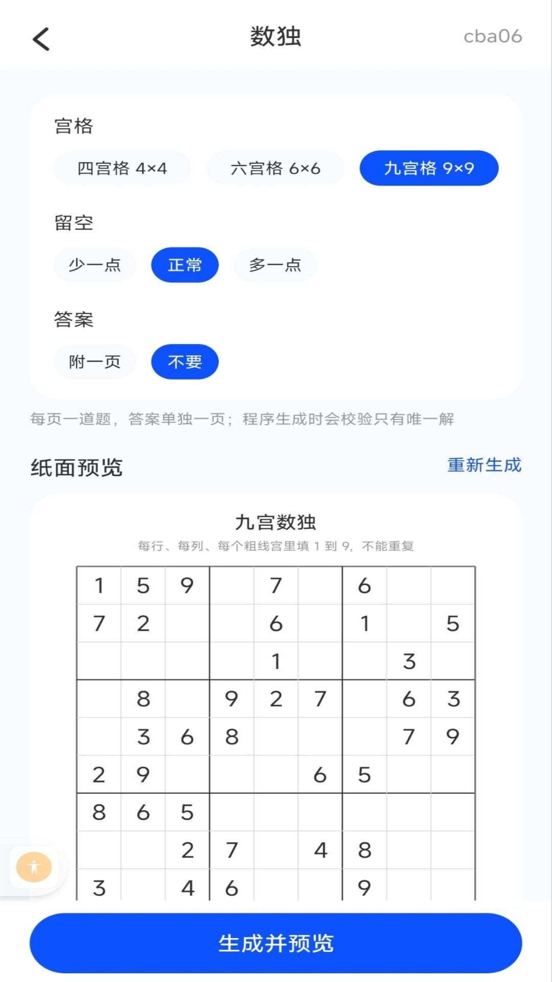精彩截图-免费学习打印2026官方新版