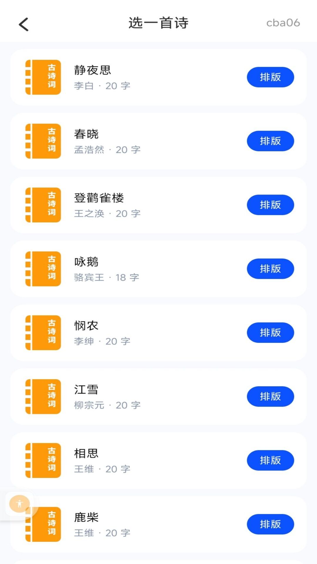 精彩截图-免费学习打印2026官方新版