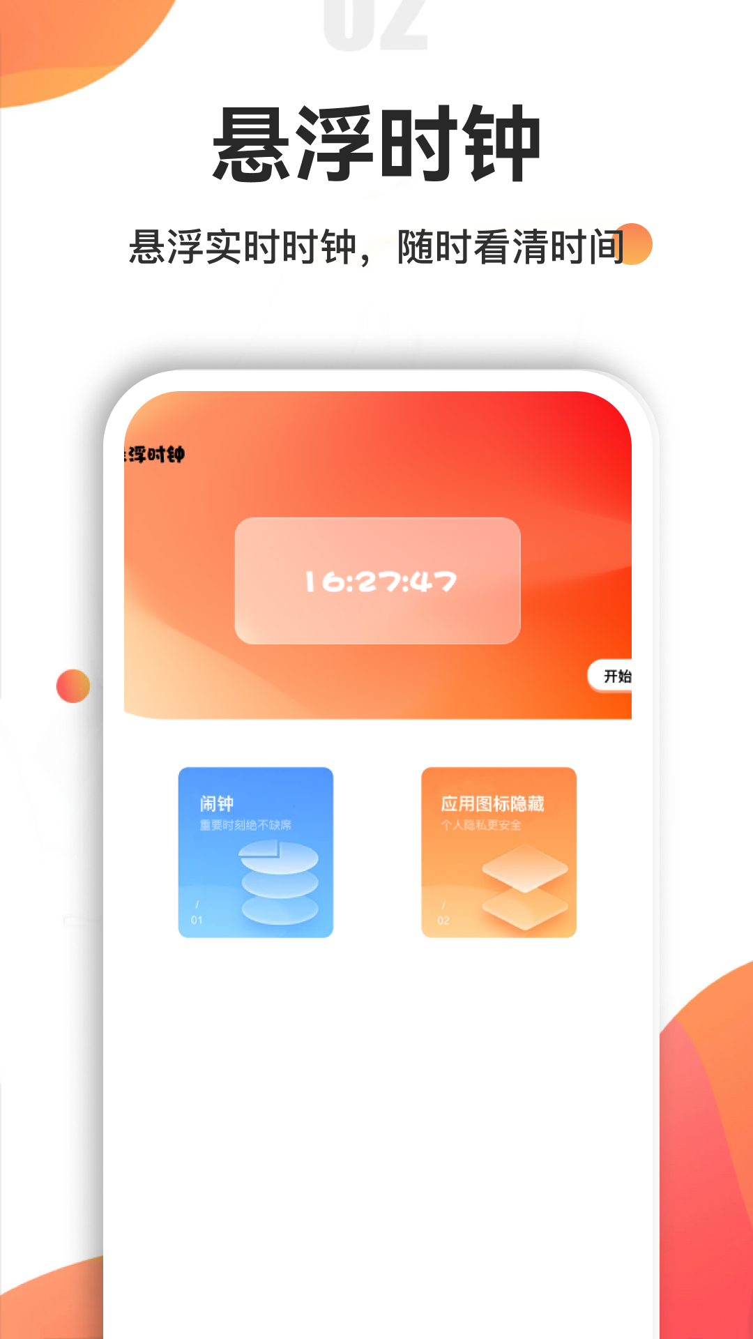 精彩截图-Hoshivetw2026官方新版