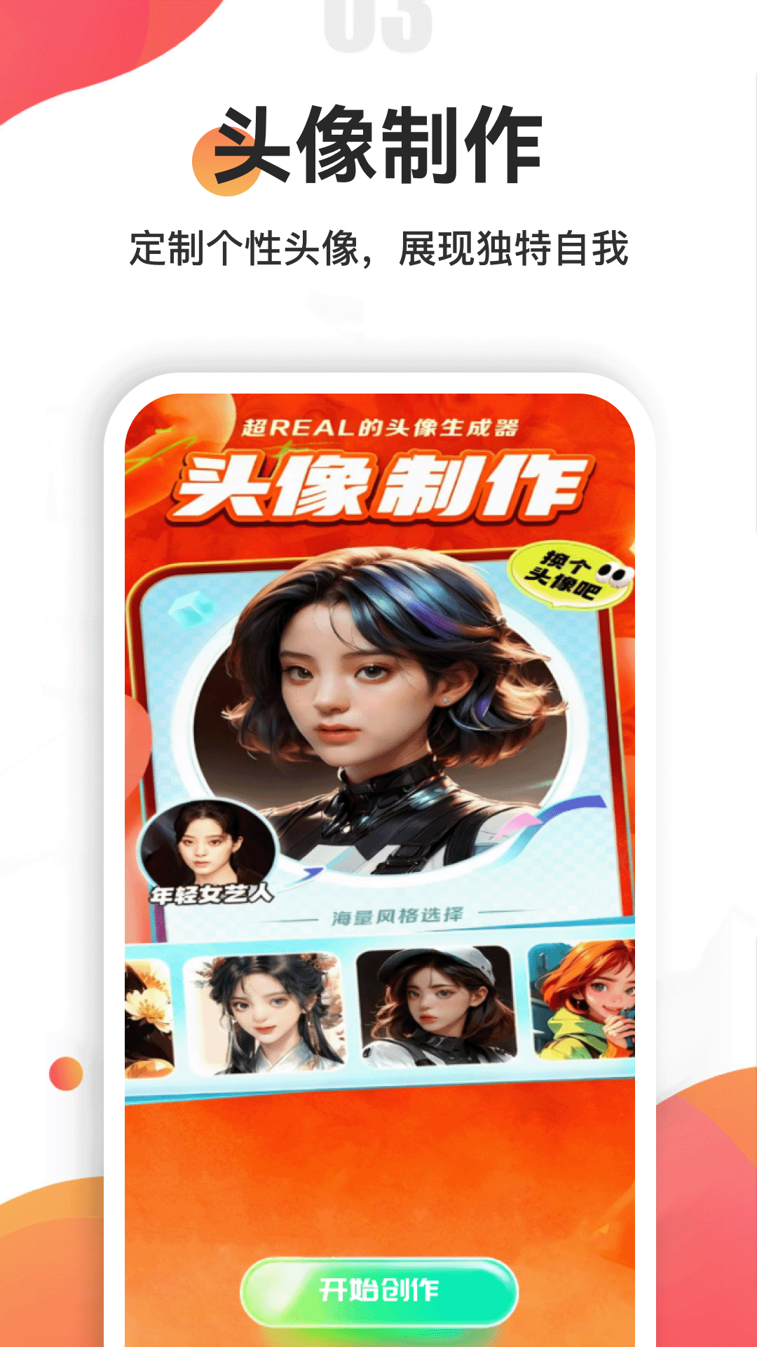 精彩截图-Hoshivetw2026官方新版