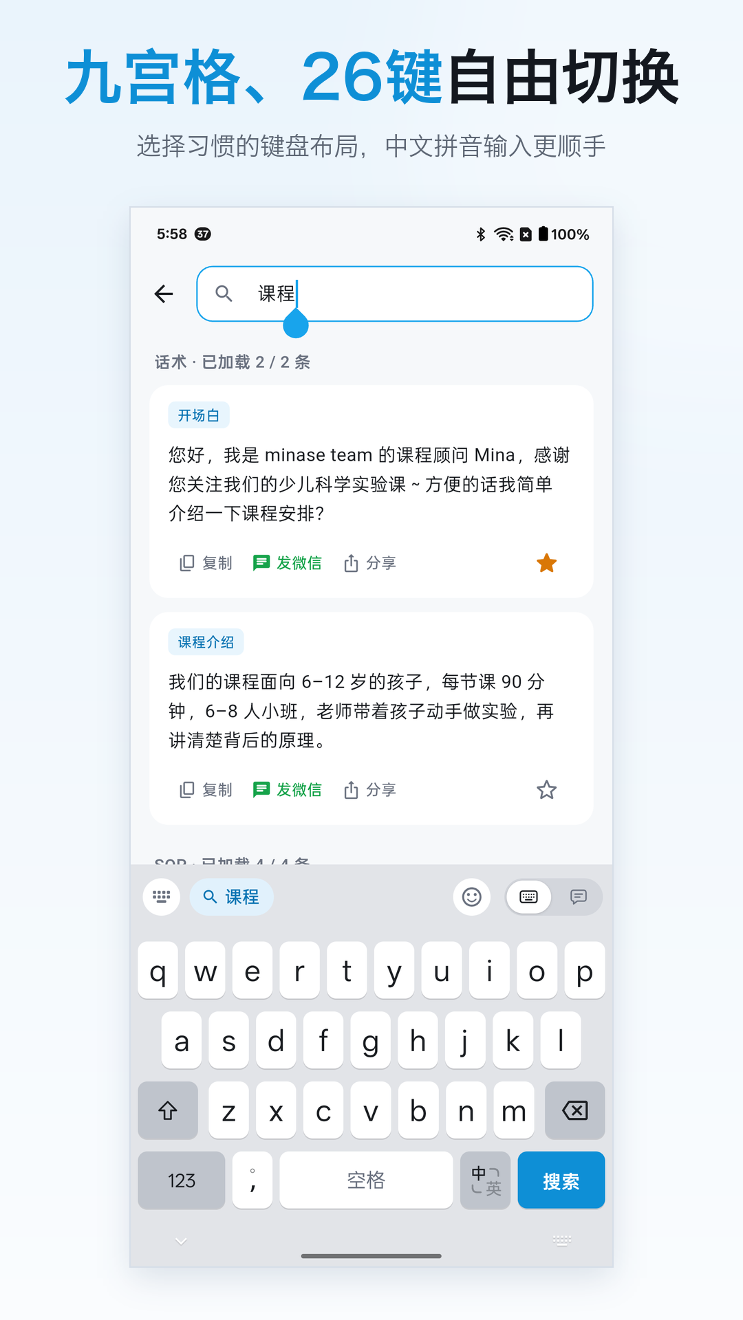 精彩截图-爱创输入法2026官方新版
