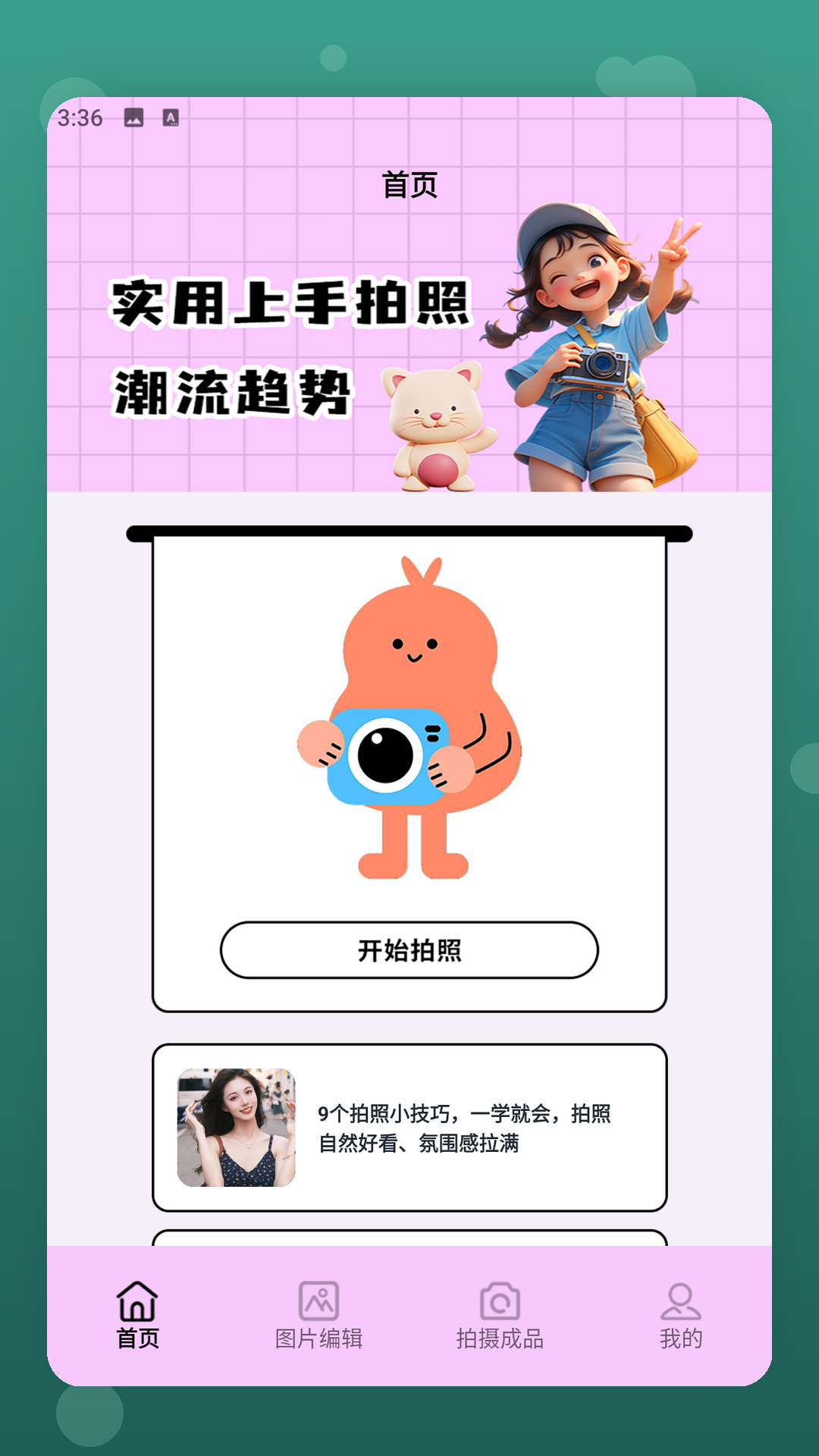 精彩截图-LK美化2026官方新版
