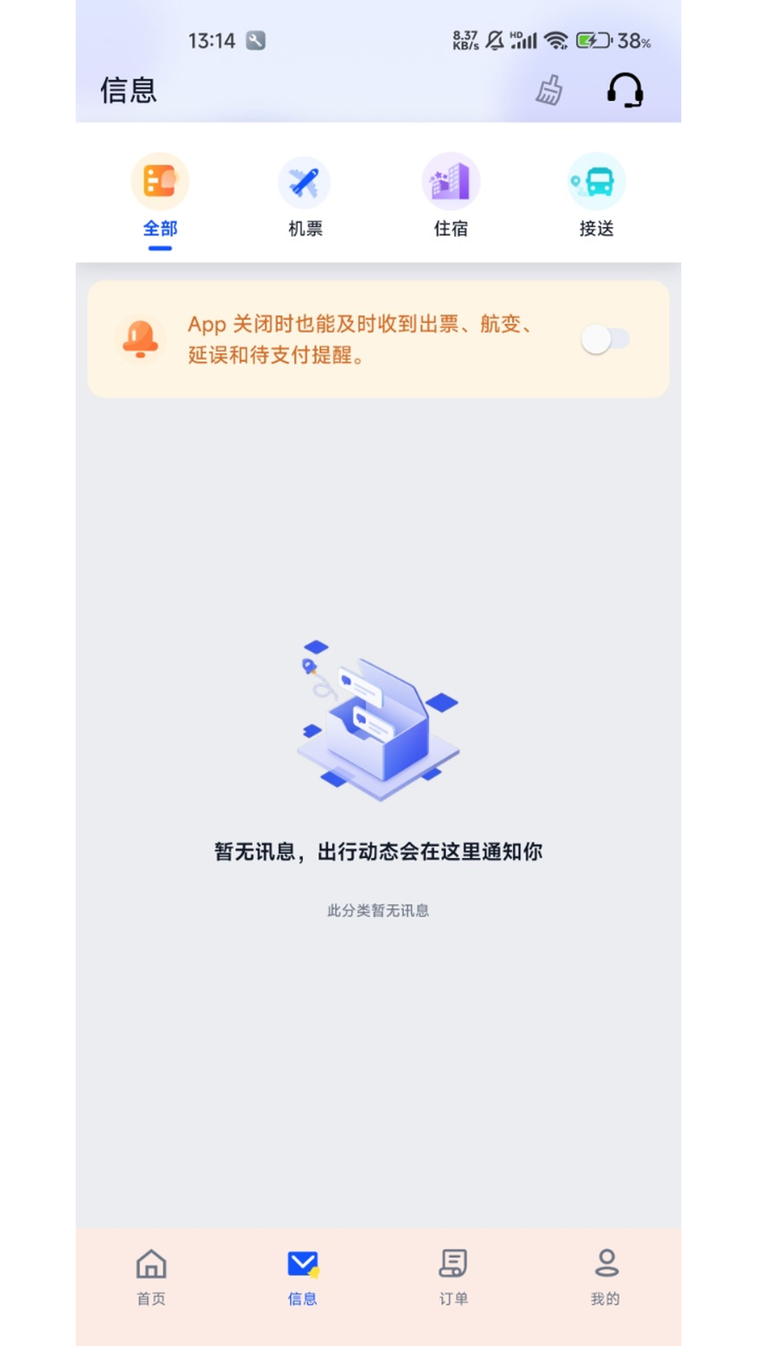精彩截图-iwofly2026官方新版